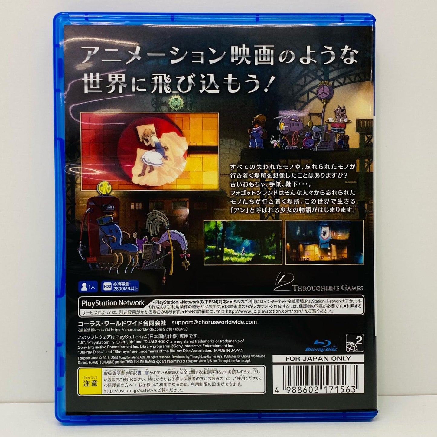【中古】 ゲームソフト フォーゴットン・アン プレイステーション4 アクションＡＤＶ PLJM-16375