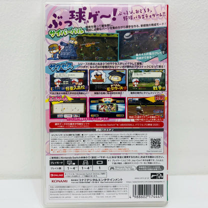 Used Game Software Power Pros Kun Pocket R Nintendo Switch Baseball HAC-P-A4L4A