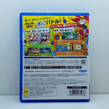 【中古】 ゲームソフト スーパーボンバーマンR2 プレイステーション5 アクション ELJM-30289