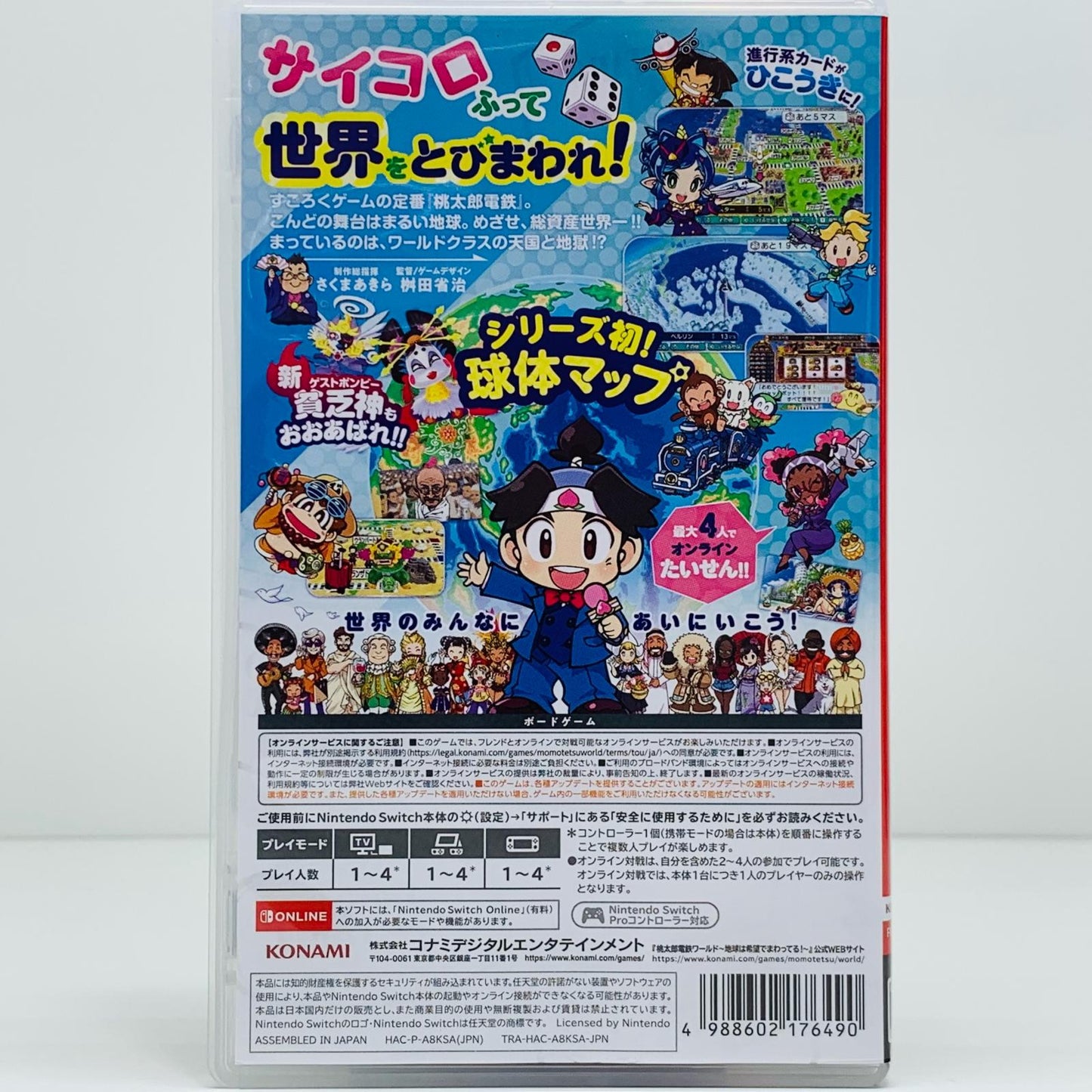 【中古】 ゲームソフト 桃太郎電鉄ワールド Nintendo Switch ボードゲーム HAC-P-A8KSA