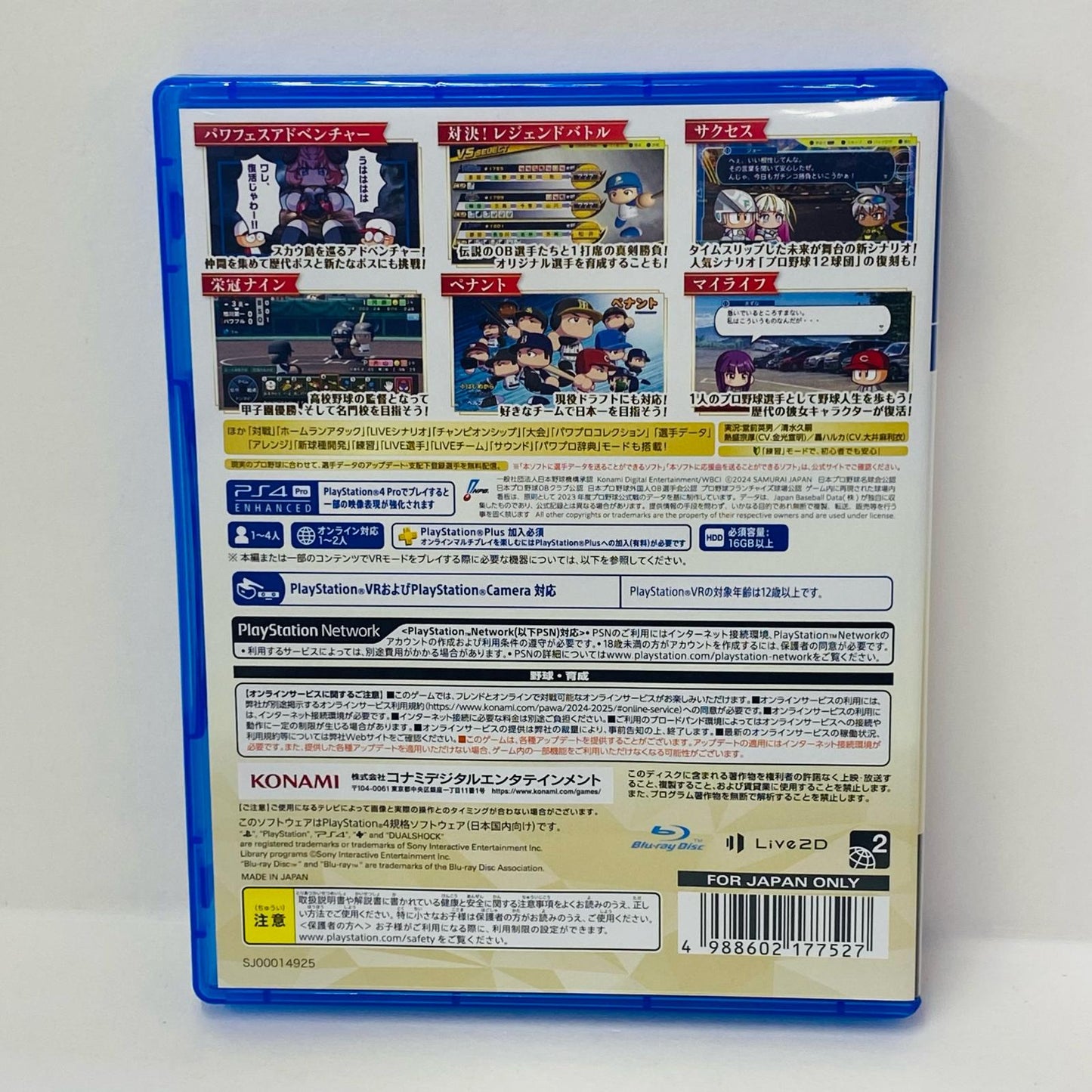【中古】 ゲームソフト パワフルプロ野球2024-2025 プレイステーション4 野球 PLJM-17361