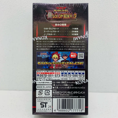 [New] True Legend Awakening Pack 15 Packs Box Yu-Gi-Oh! Rush Duel Trading Cards RD/LGP2 [Shikama Store] 