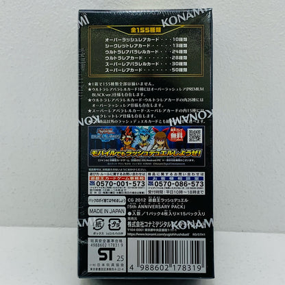【新品】 遊戯王ラッシュデュエル 5th ANNIVERSARY PACK BOX 遊戯王ラッシュデュエル トレーディングカード RD/5TH1【飾磨店】
