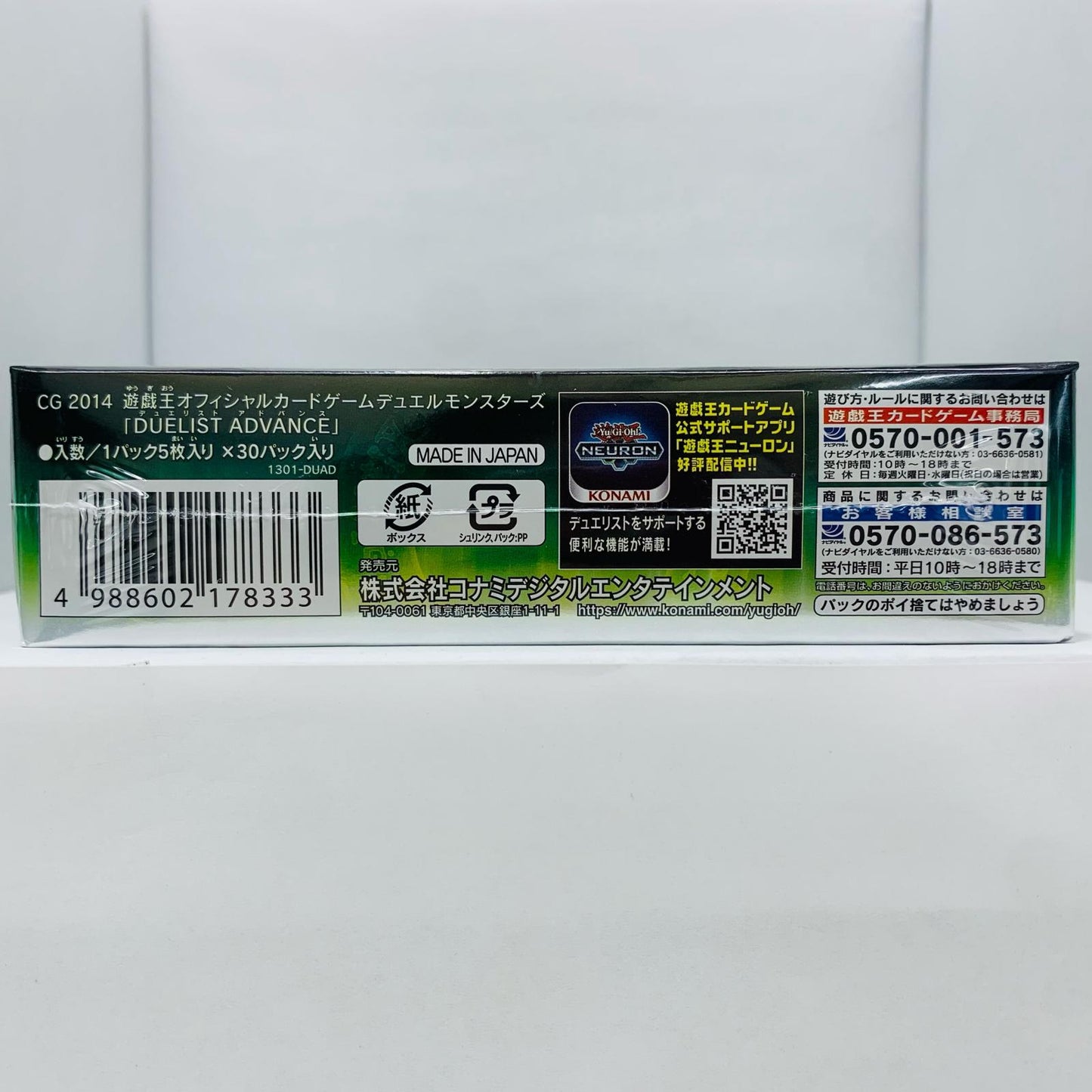 [New] Duel Monsters Duelist Advance BOX 1301-DUAD