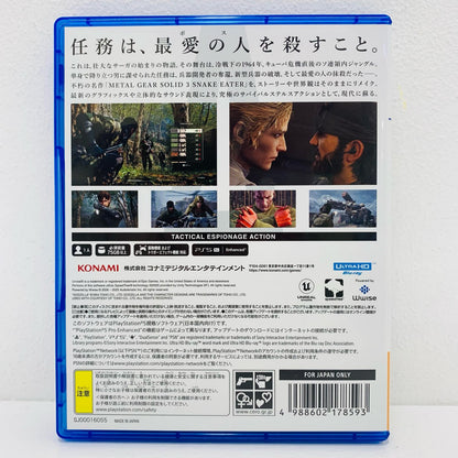 【中古】 ゲームソフト メタルギア ソリッド△：SNAKE EATER プレイステーション5 アクション ELJM-30659