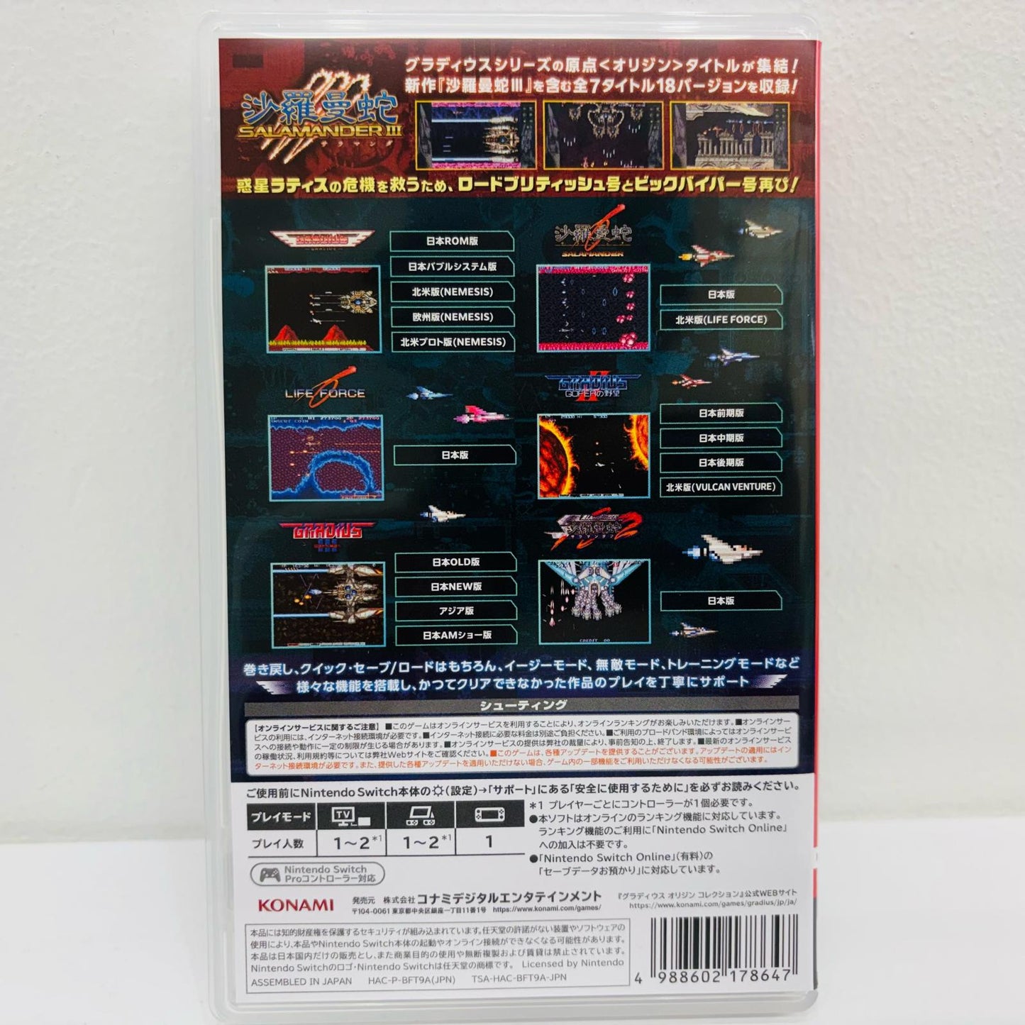 [Used] Game Software Standard Edition Gradius Origin Collection Nintendo Switch HAC-P-BFT9A