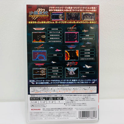 [Used] Game Software Standard Edition Gradius Origin Collection Nintendo Switch HAC-P-BFT9A