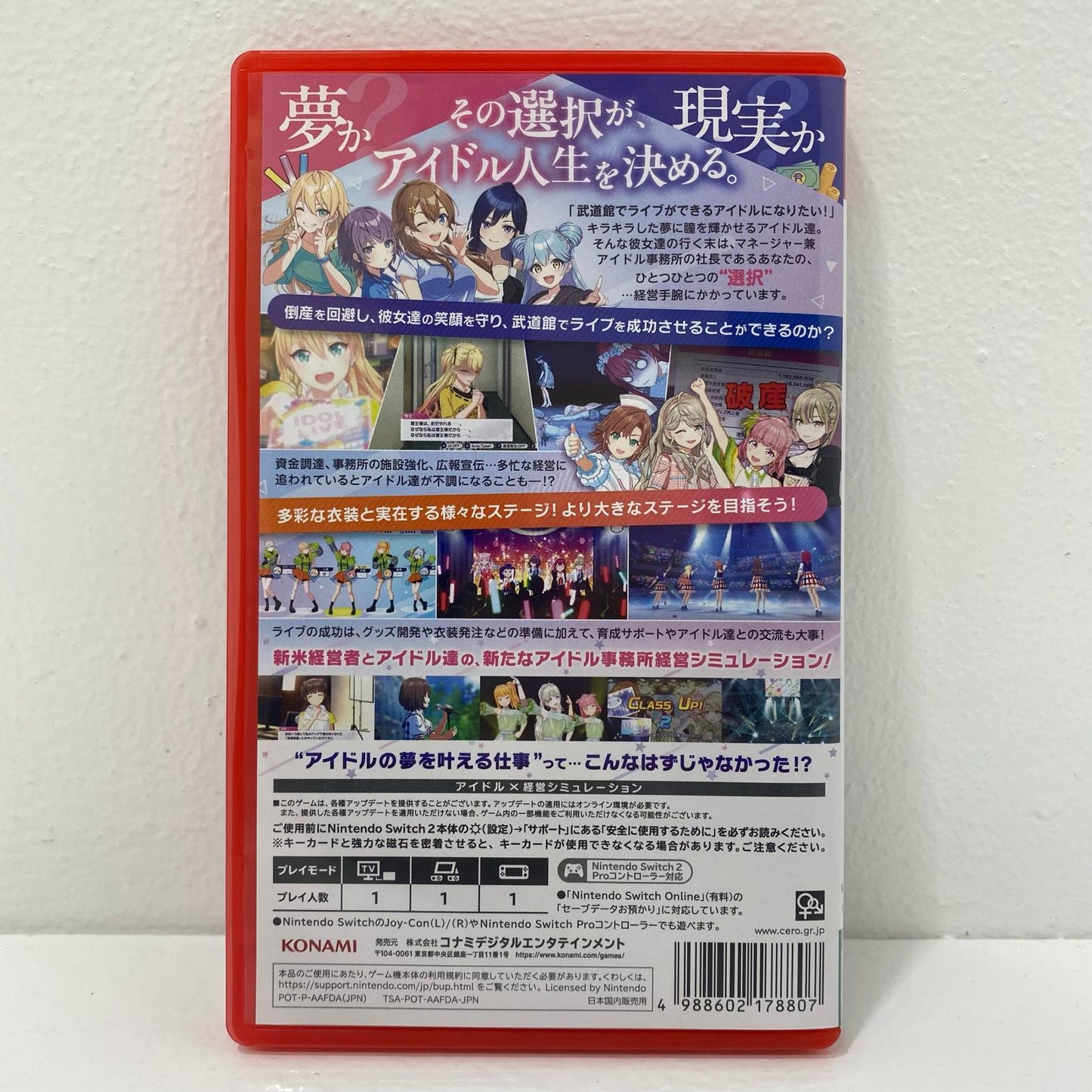 【中古】 ゲームソフト シャインポスト Be Your アイドル！ AAFDA Nintendo Switch2 経営ＳＬＧ POT-P-AAFDA