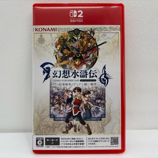 【中古】 ゲームソフト 幻想水滸伝 1 & 2 HDリマスター 門の紋章戦争・ AAFRA Nintendo Switch ロールプレイング POT-P-AAFRA