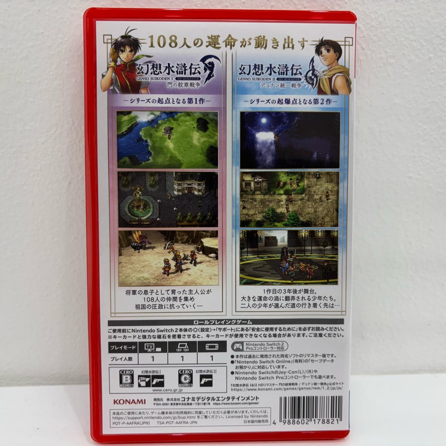 [Used] Game Software Genso Suikoden I & II HD Remaster: Gate Rune Wars・AAFRA Nintendo Switch Role-playing POT-P-AAFRA