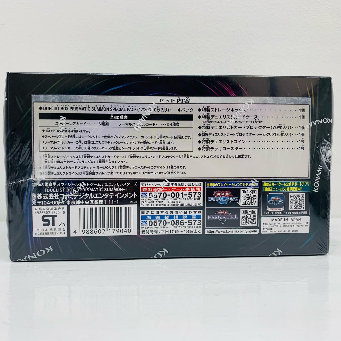 【中古】 遊戯王 DUELIST BOX PRISMATIC SUMMON