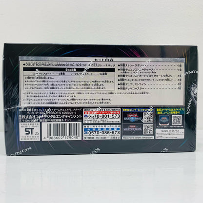 【中古】 遊戯王 DUELIST BOX PRISMATIC SUMMON
