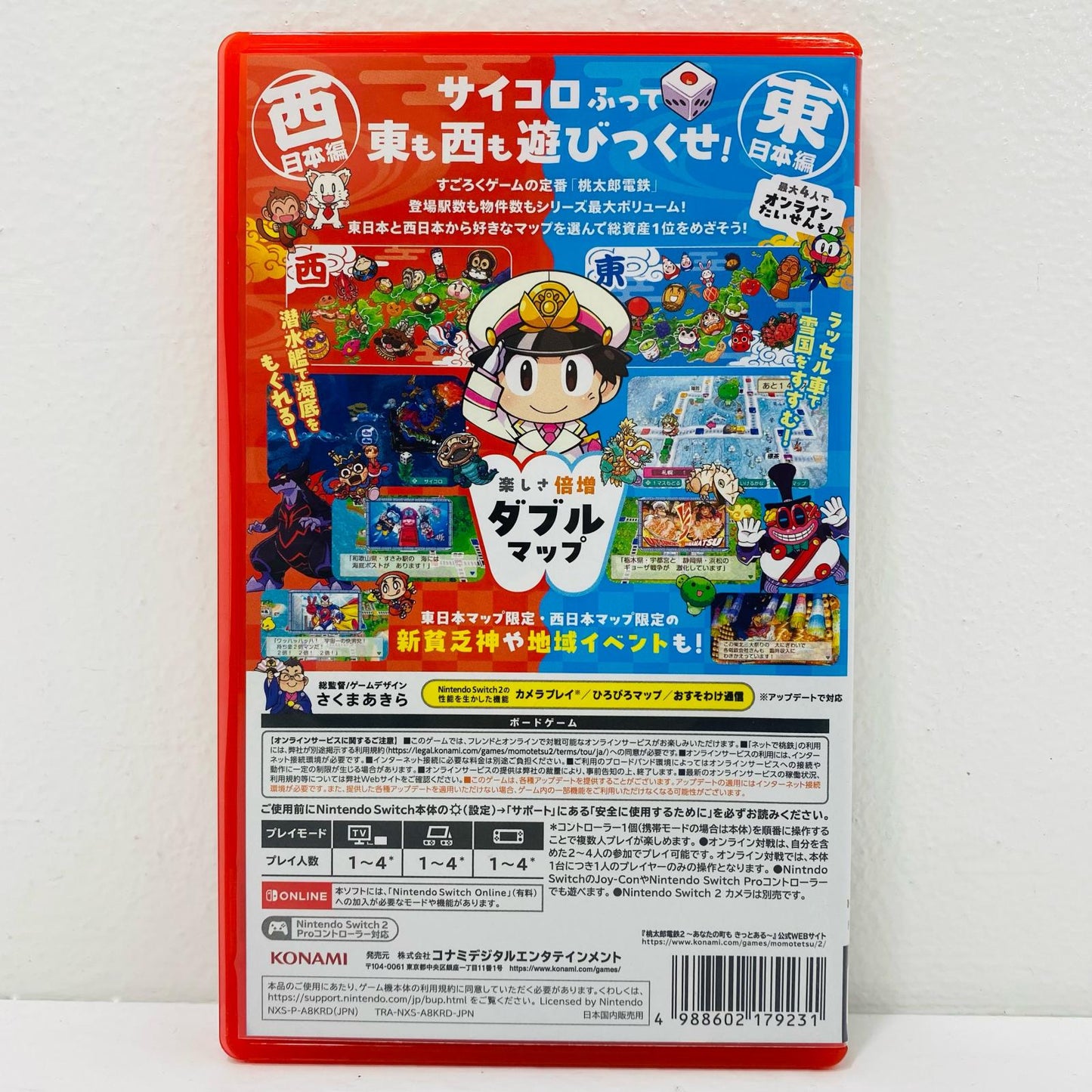Game Software Momotaro Dentetsu 2: Your Town Is Surely There (East Japan Edition + A8KRD) Nintendo Switch Board Game NXS-P-A8KRD