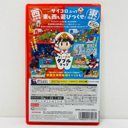 Game Software Momotaro Dentetsu 2: Your Town Is Surely There (East Japan Edition + A8KRD) Nintendo Switch Board Game NXS-P-A8KRD