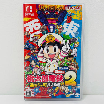 【中古】 ゲームソフト 桃太郎電鉄2 あなたの町もきっとある 東日本編＋西日本編 Nintendo Switch ボードゲーム HAC-P-A8KRC