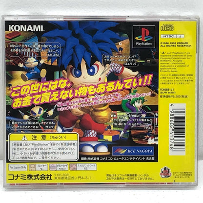 [Used] Game software Ganbare Goemon: Come in love! The dark shadow of the Ayashige family Playstation SLPM-86155 [Kakogawa Logistics] 