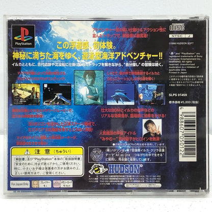 【中古】 ゲームソフト b.l.u.e. Legend of Water プレイステーション SLPS-01459【加古川物流】