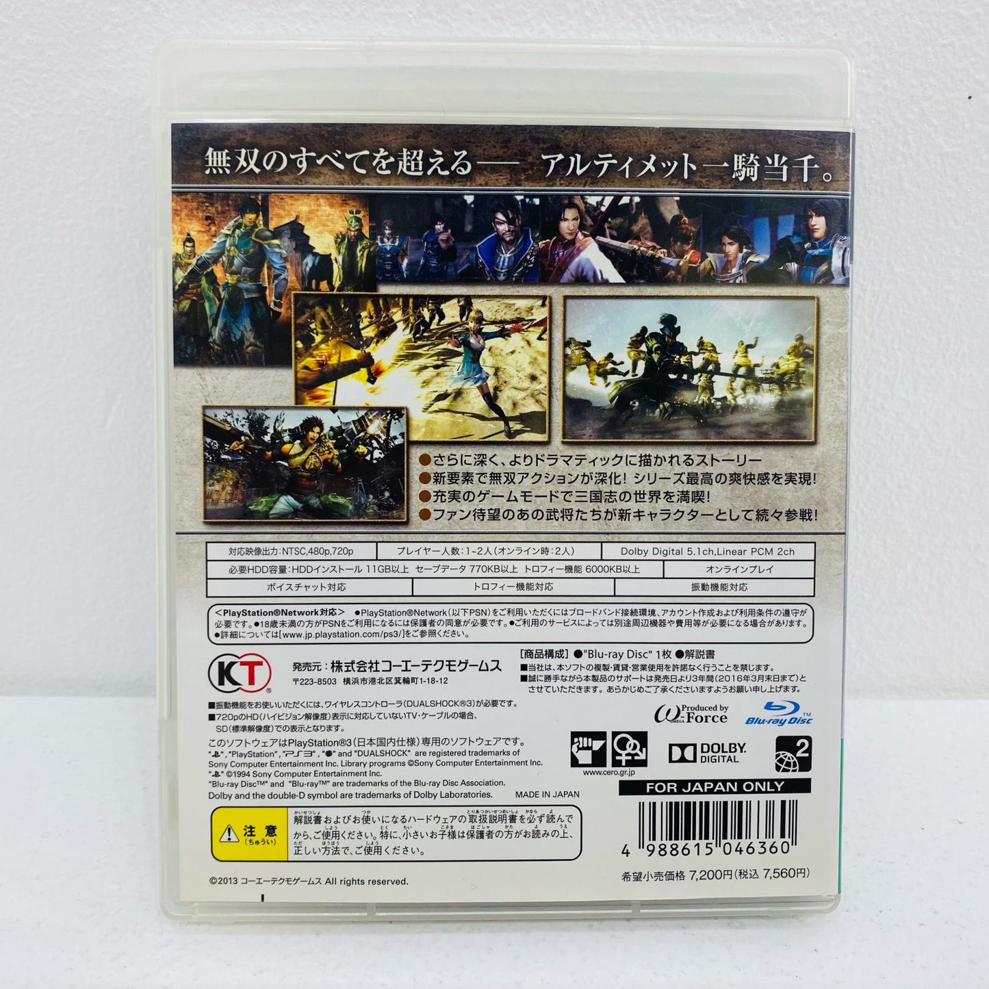 ゲームソフト 通常版 真・三國無双7 プレイステーション3 アクション BLJM-60586