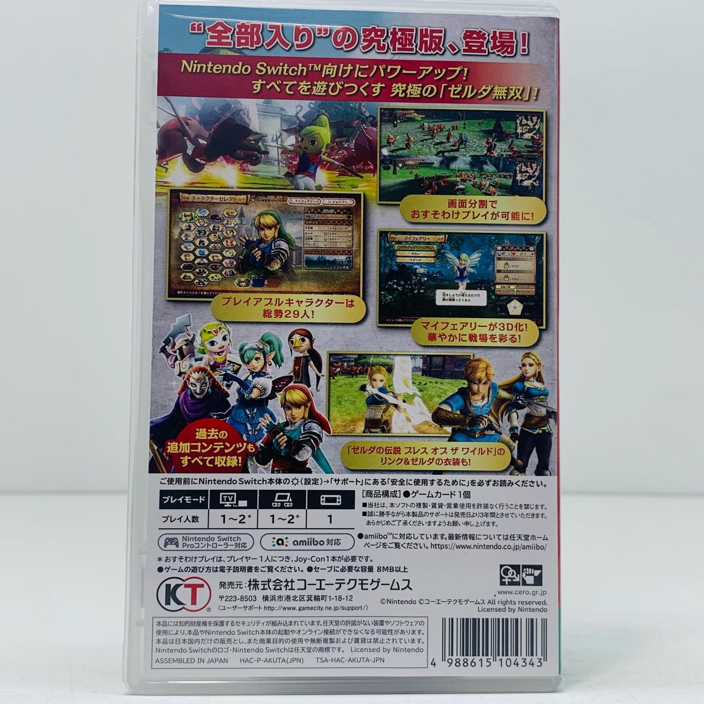[Used] Game Software: Hyrule Warriors: Definitive Edition, Nintendo Switch HAC-P-AKUTA