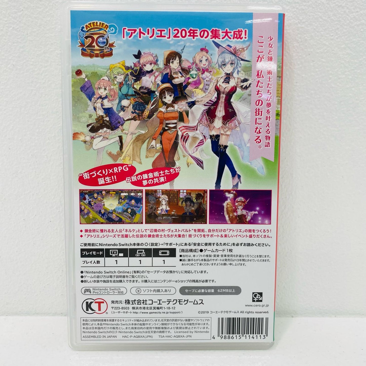 【中古】 ゲームソフト 通常版 ネルケと伝説の錬金術士たち Nintendo Switch HAC-P-AQBXA【飾磨店】