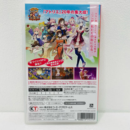 【中古】 ゲームソフト 通常版 ネルケと伝説の錬金術士たち Nintendo Switch HAC-P-AQBXA【飾磨店】