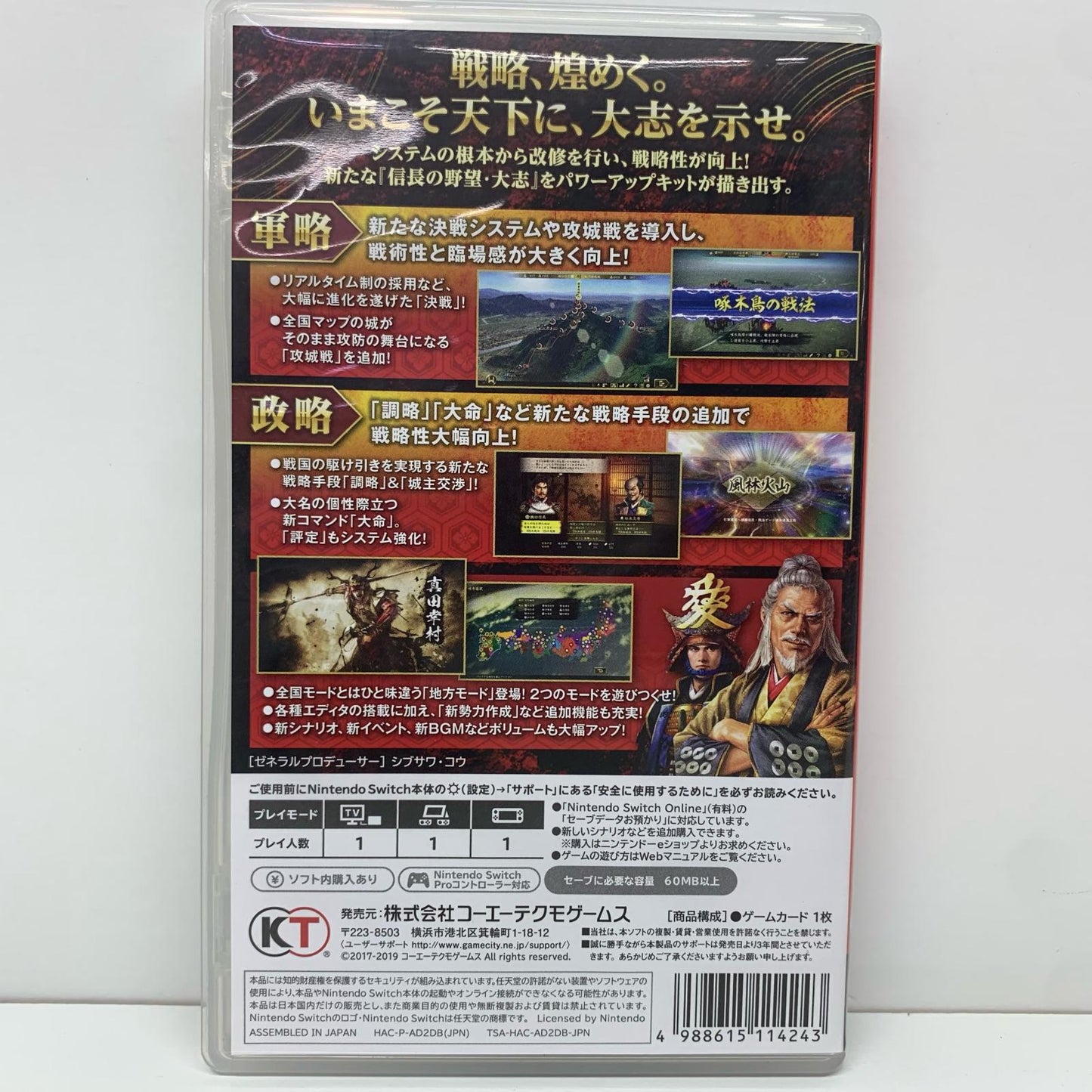 【中古】 ゲームソフト 通常版 信長の野望 大志withパワーアップキット Nintendo Switch 歴史ＳＬＧ HAC-P-AD2DB