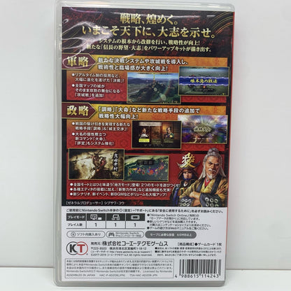 【中古】 ゲームソフト 通常版 信長の野望 大志withパワーアップキット Nintendo Switch 歴史ＳＬＧ HAC-P-AD2DB