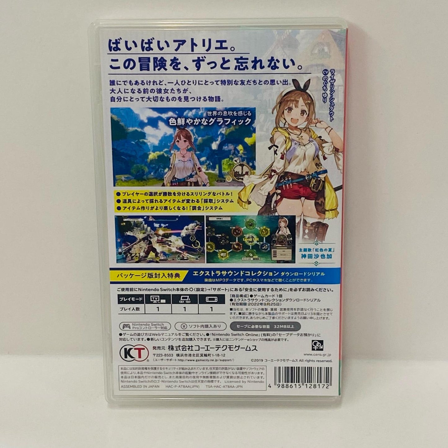 【中古】 ゲームソフト ライザのアトリエ 常闇の女王と秘密の隠れ家 Nintendo Switch ロールプレイング HAC-P-AT8AA