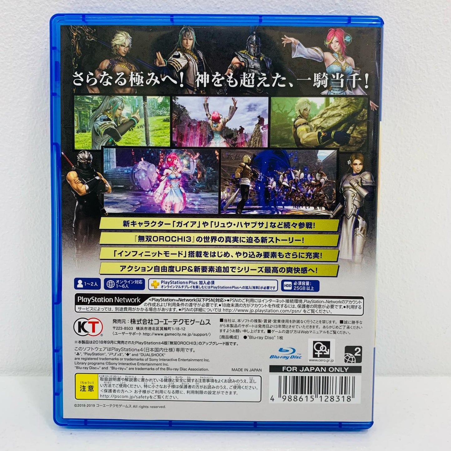 【中古】 ゲームソフト 無双OROCHI3 Ultimate プレイステーション4 アクション PLJM-16553