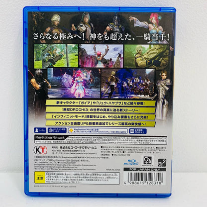 【中古】 ゲームソフト 無双OROCHI3 Ultimate プレイステーション4 アクション PLJM-16553