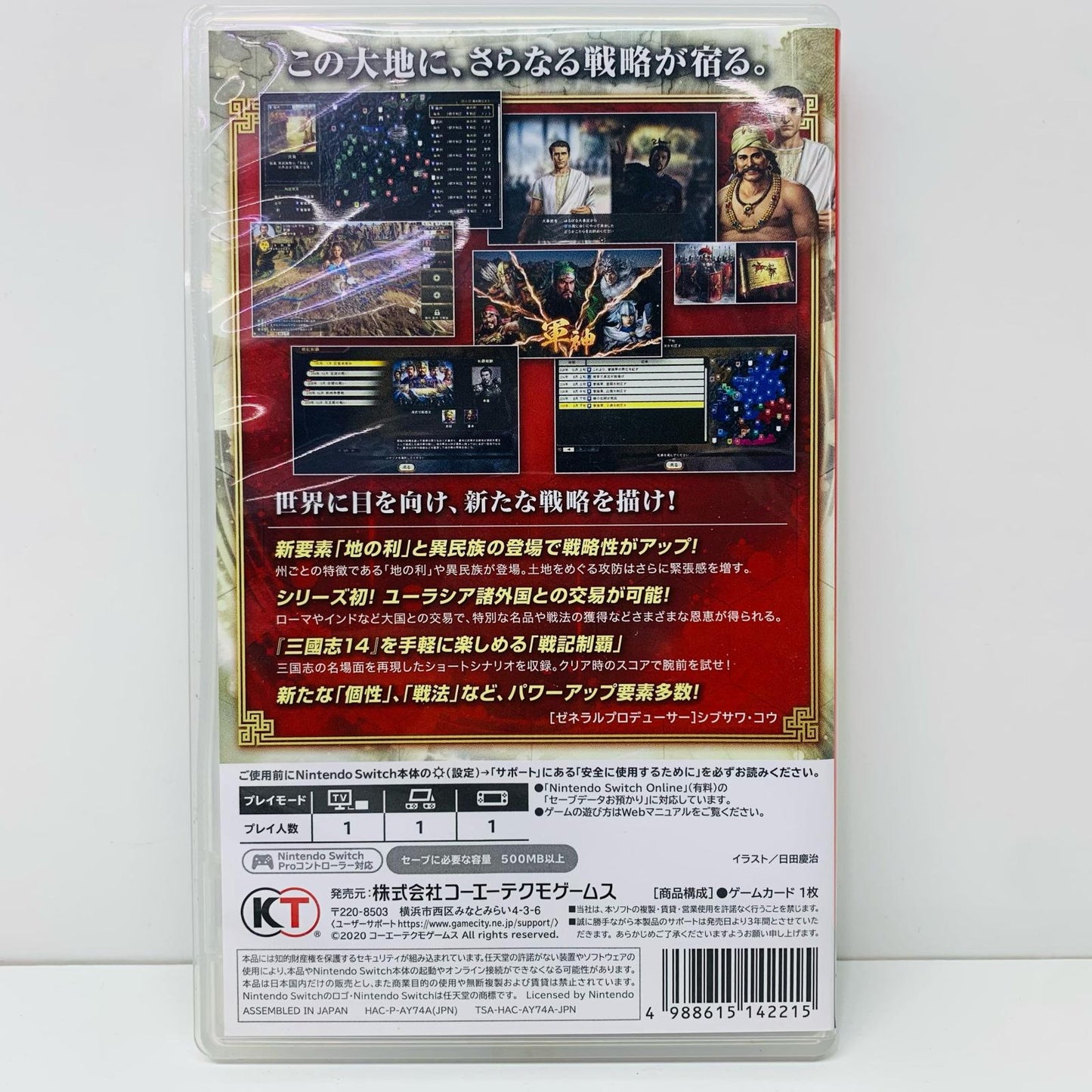 【中古】 ゲームソフト 三國志14 with パワーアップキット Nintendo Switch HAC-P-AY74A【飾磨店】