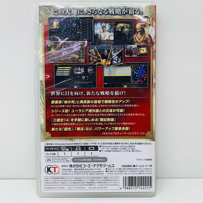 【中古】 ゲームソフト 三國志14 with パワーアップキット Nintendo Switch HAC-P-AY74A【飾磨店】