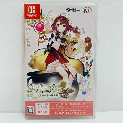 【中古】 ゲームソフト DX) ソフィーのアトリエ 不思議な本の錬金術士 Nintendo Switch ロールプレイング HAC-P-A286A