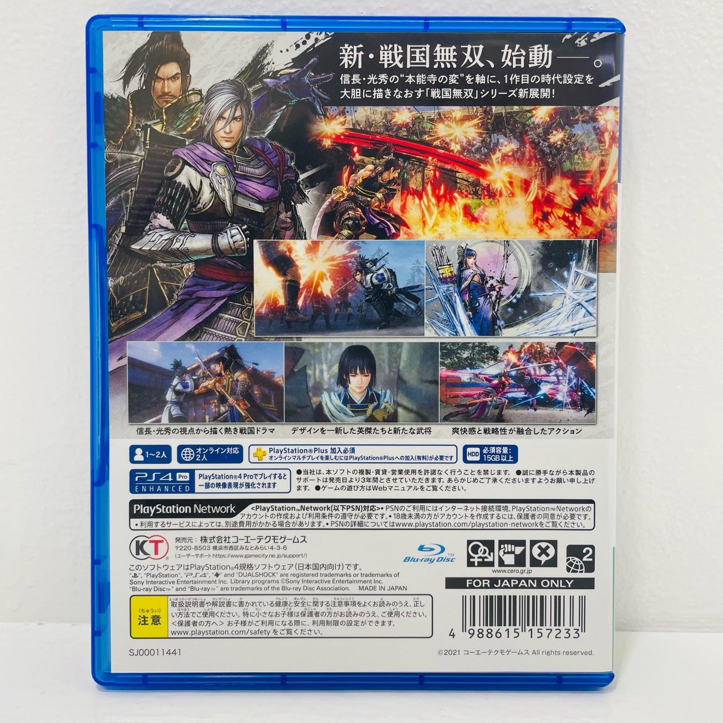 【中古】 ゲームソフト 通常版 戦国無双5 プレイステーション4 アクション PLJM-16840