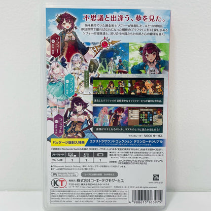 【中古】 ゲームソフト 通常版 ソフィーのアトリエ2 不思議な夢の錬金術士 Nintendo Switch ロールプレイング HAC-P-A25GA