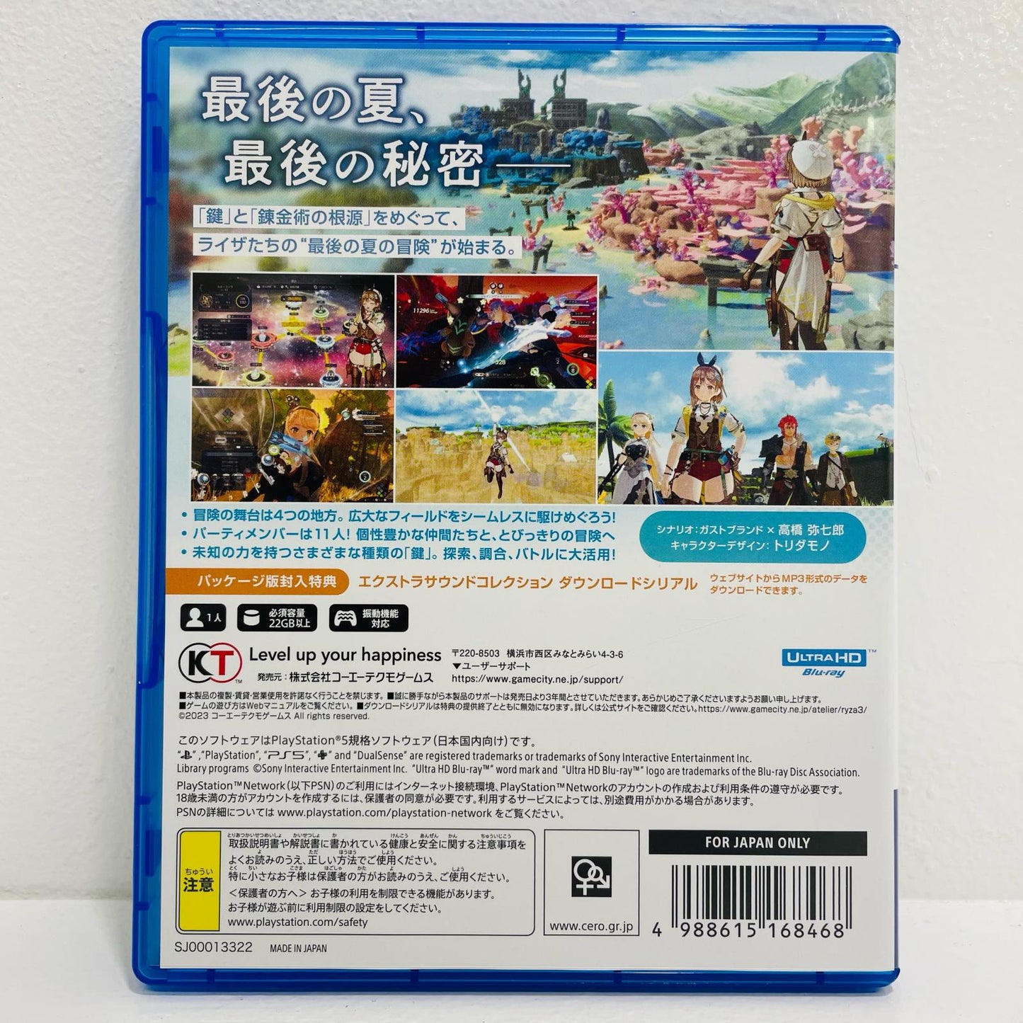 【中古】 ゲームソフト 通常版 ライザのアトリエ3 終わりの錬金術士と秘密の鍵 プレイステーション5 ロールプレイング ELJM-30234