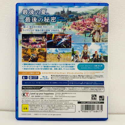 【中古】 ゲームソフト 通常版 ライザのアトリエ3 終わりの錬金術士と秘密の鍵 プレイステーション4 ロールプレイング PLJM-17155