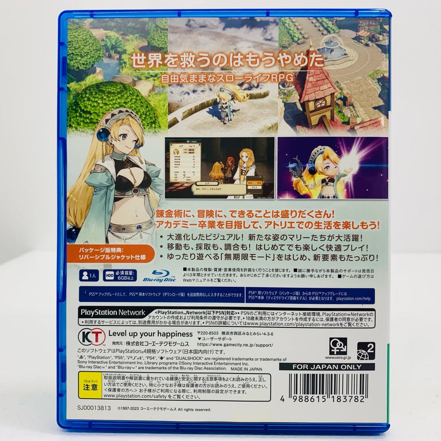 【中古】 ゲームソフト 通常版 マリーのアトリエRemake ザールブルグの錬金術士 プレイステーション4 アドベンチャーＲＰＧ PLJM-17235