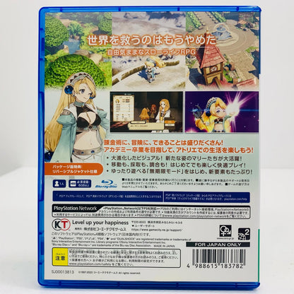 【中古】 ゲームソフト 通常版 マリーのアトリエRemake ザールブルグの錬金術士 プレイステーション4 アドベンチャーＲＰＧ PLJM-17235
