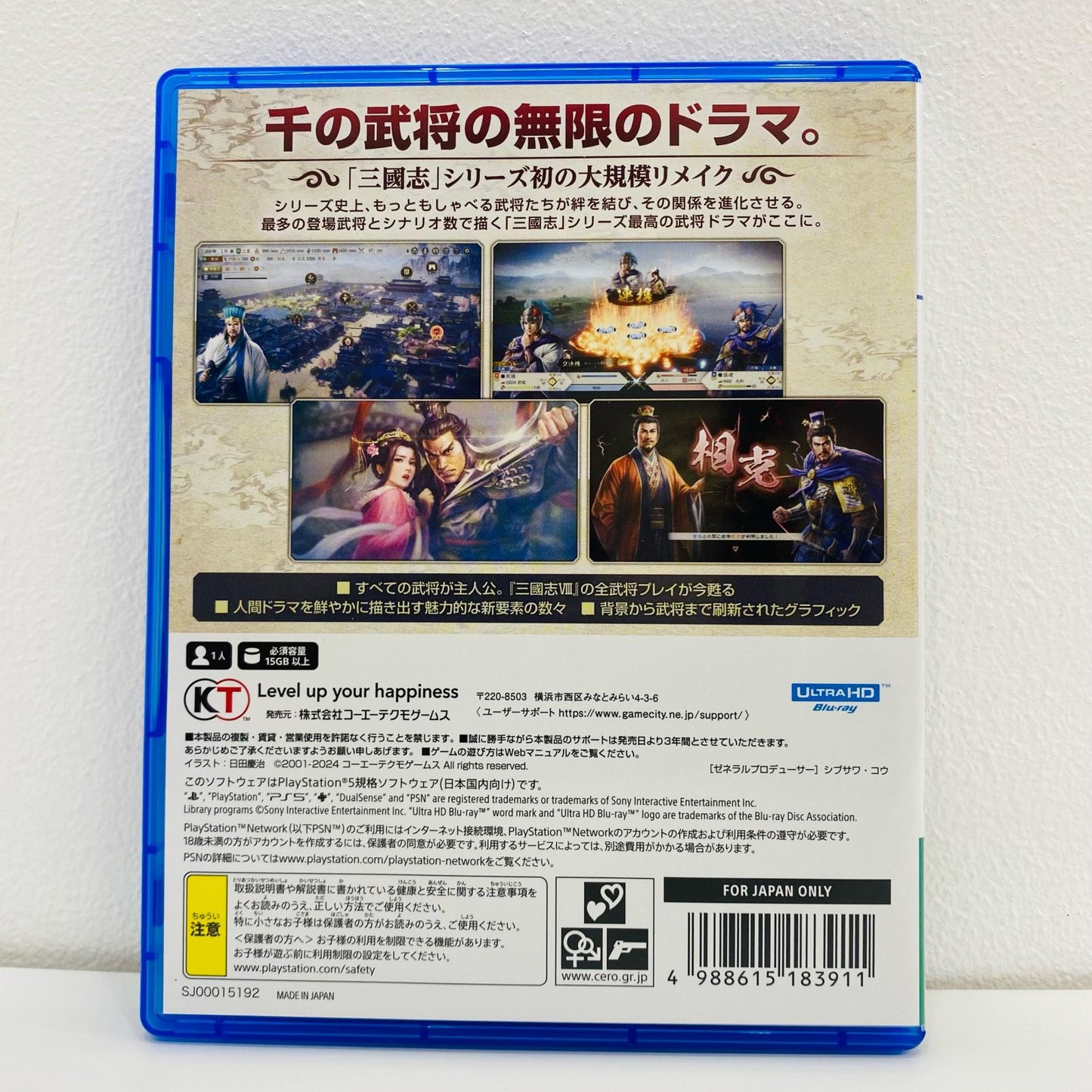 【中古】 ゲームソフト 通常版 三國志8 REMAKE プレイステーション5 歴史ＳＬＧ ELJM-30386