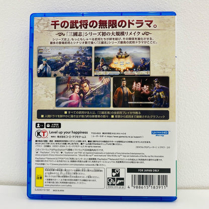 【中古】 ゲームソフト 通常版 三國志8 REMAKE プレイステーション5 歴史ＳＬＧ ELJM-30386