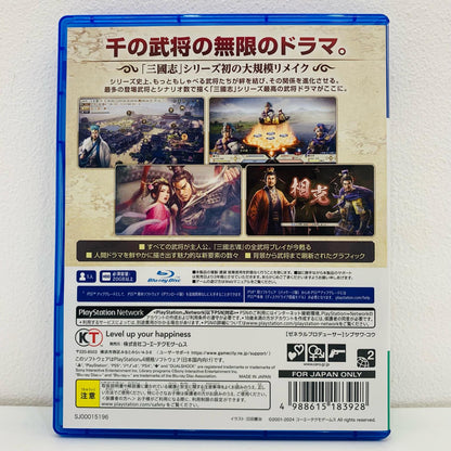 【中古】 ゲームソフト 通常版 三國志8 REMAKE プレイステーション4 歴史ＳＬＧ PLJM-17318