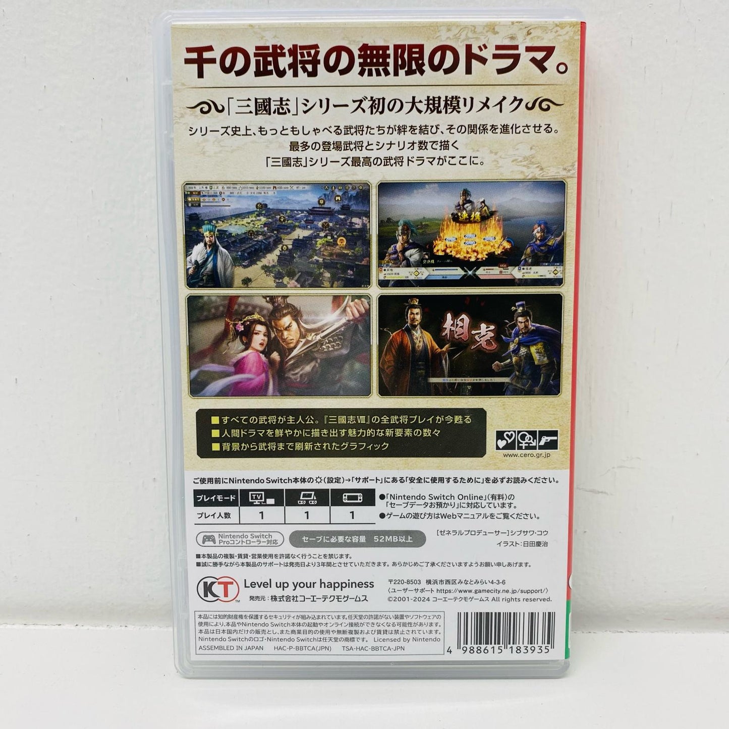 【中古】 ゲームソフト 通常版 三國志8 REMAKE Nintendo Switch HAC-P-BBTCA