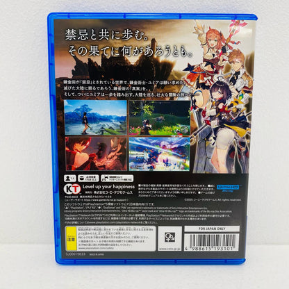 【中古】 ゲームソフト 通常版 ユミアのアトリエ プレイステーション5 ELJM-30577【飾磨店】