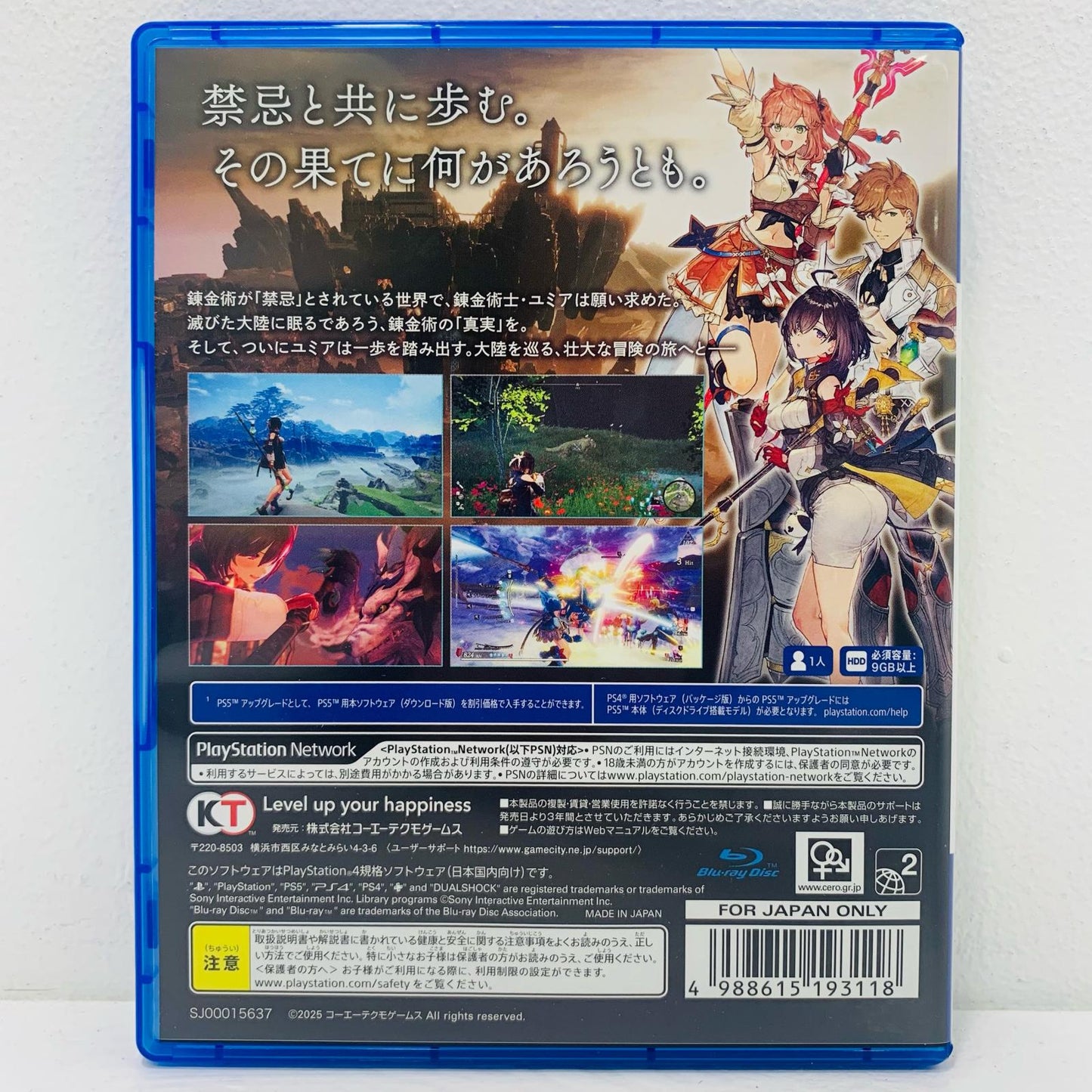 【中古】 ゲームソフト 通常版 ユミアのアトリエ 追憶の錬金術士と幻創の地 プレイステーション4 ロールプレイング PLJM-17406