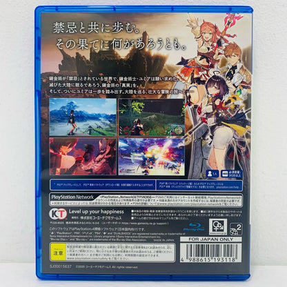 【中古】 ゲームソフト 通常版 ユミアのアトリエ 追憶の錬金術士と幻創の地 プレイステーション4 ロールプレイング PLJM-17406
