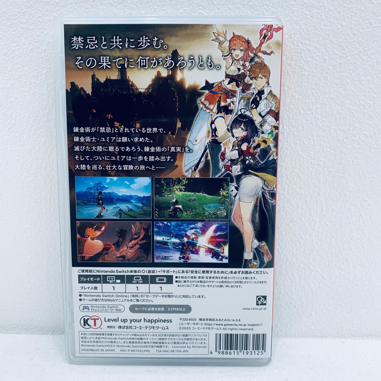 【中古】 ゲームソフト 通常版 ユミアのアトリエ Nintendo Switch HAC-P-BK7XA【飾磨店】