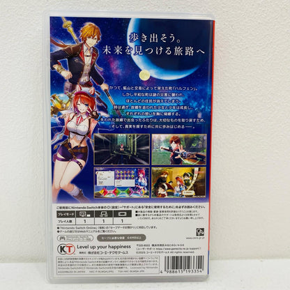 【中古】 ゲームソフト 通常版 紅の錬金術士と白の守護者 レスレリアーナのアトリエ Nintendo Switch アドベンチャーＲＰＧ HAC-P-BLWQA