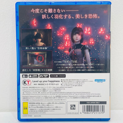 ゲームソフト 通常版 零 紅い蝶 REMAKE プレイステーション5 ホラーＡＤＶ ELJM-30840