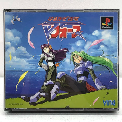 Game Software: Harukaze Sentai V-Force PlayStation SLPS-00578